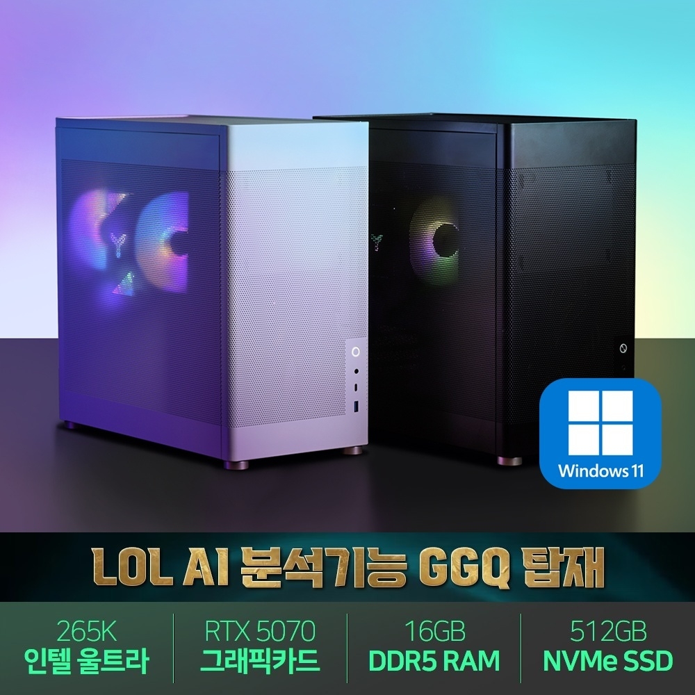 주연테크 Ai PC 브웨이 CG3265K57GQW