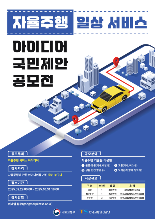 (사진=국토교통부)