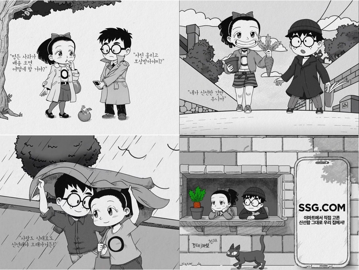 〈사진=SSG닷컴〉