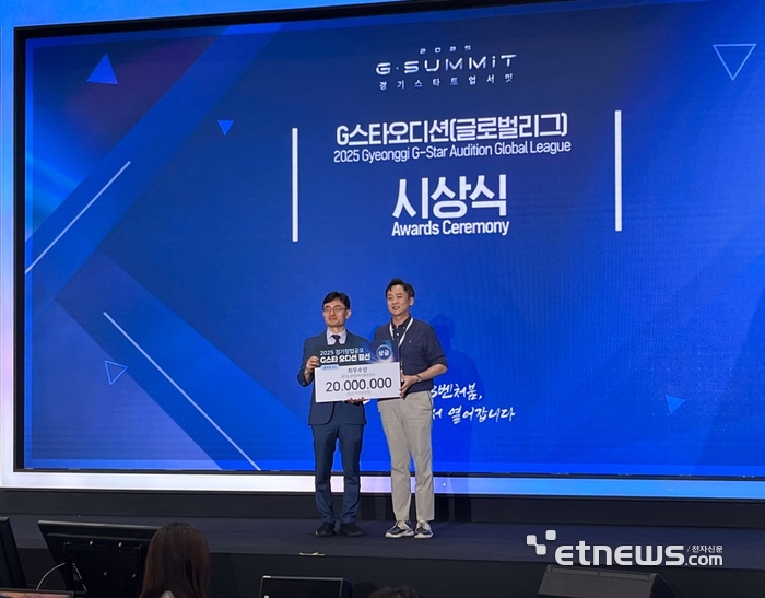 리얼티쓰, 2025 G스타오디션 글로벌 리그 최우수상 수상