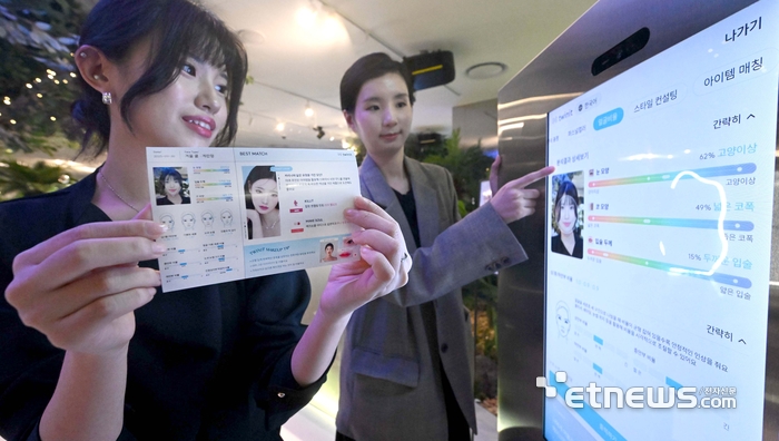 [포토] 퍼스널컬러 진단해주는 인공지능