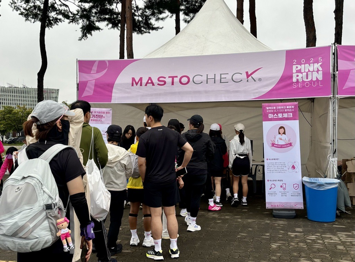 핑크런 참석자들이 베르티스 '마스토체크' 부스에서 이벤트에 참여하고 있다.(사진=베르티스)