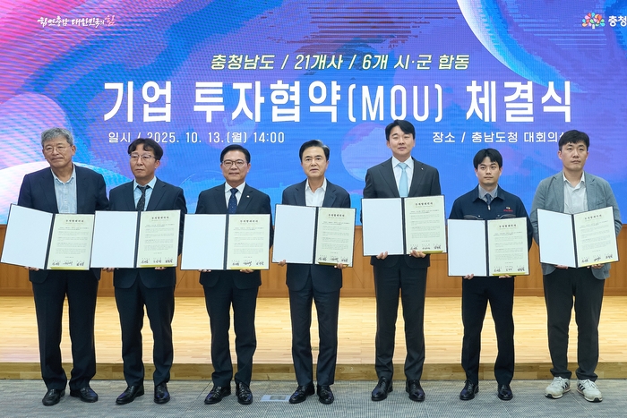 13일 충남도청에서 열린 투자협약식에서 김석필 천안시장 권한대행 부시장(왼쪽 세번째부터), 김태흠 충남도지사(〃 네번째)를 비롯한 기업대표들이 기념촬영했다.