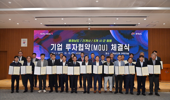 김태흠 충남 지사는 13일 도청 대회의실에서 김석필 천안시장권한대행, 오세현 아산시장 등 6개 시군 단체장, 한민석 웨이비스 대표 등 21개 중소기업 대표 등과 투자협약을 체결했다.