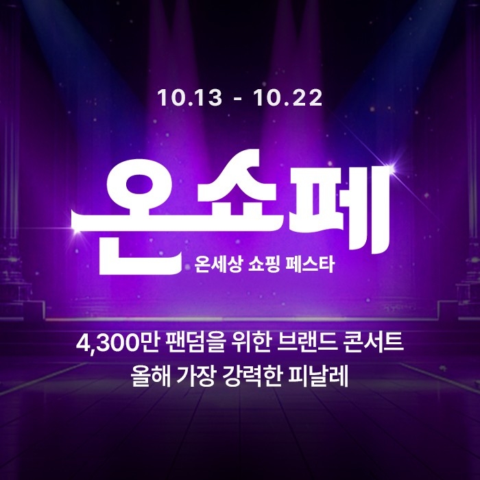 〈사진=롯데온〉