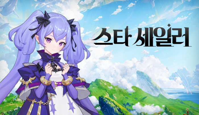 스타 세일러