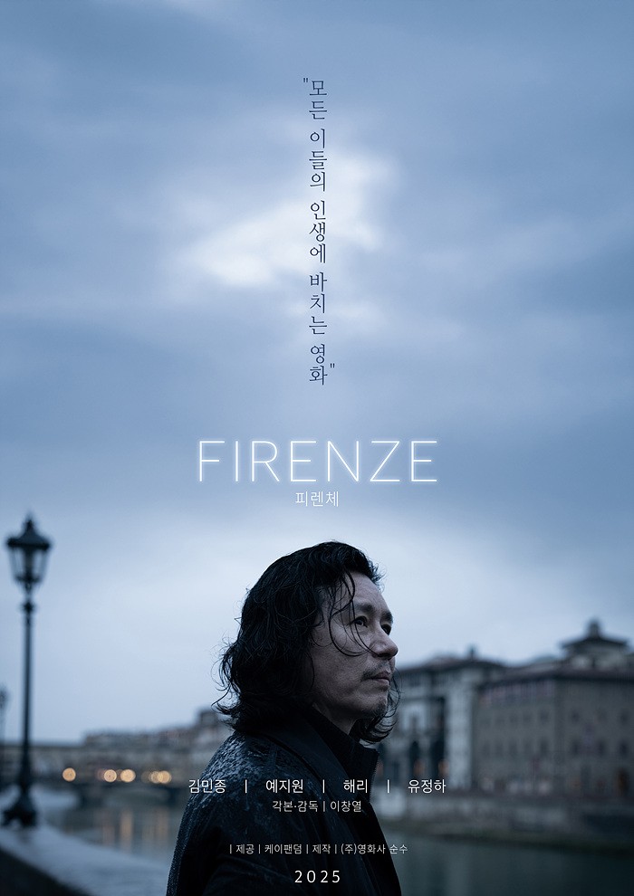 [ET포토] 20년 만의 스크린 복귀 김민종, 숏폼 플랫폼 상위 0.1% 기록