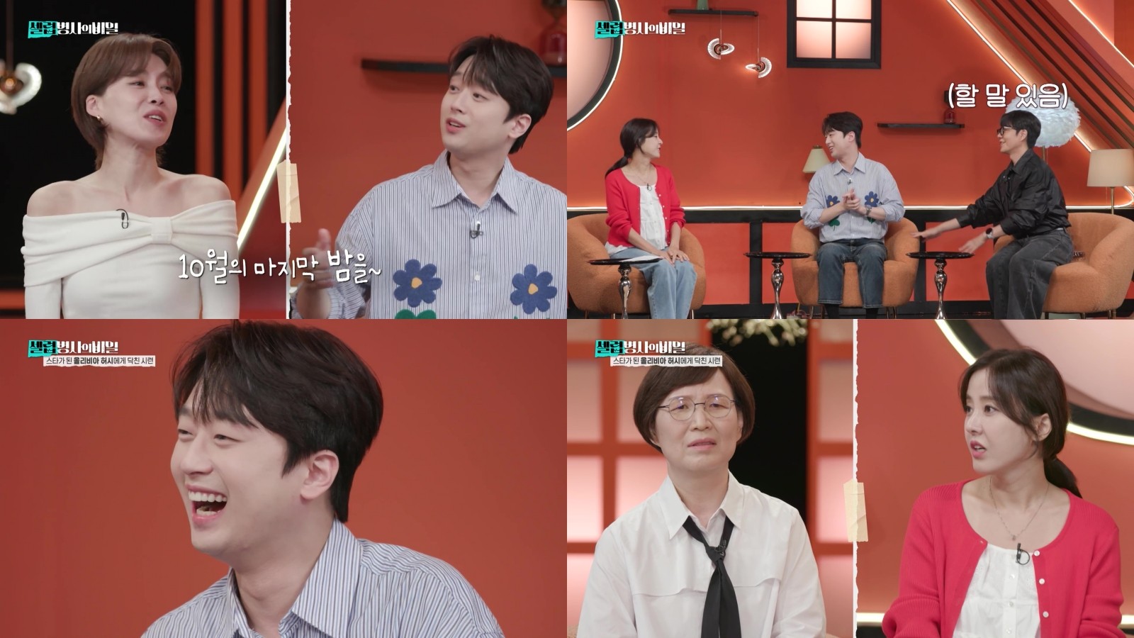 사진 = KBS2 '셀럽병사의 비밀'