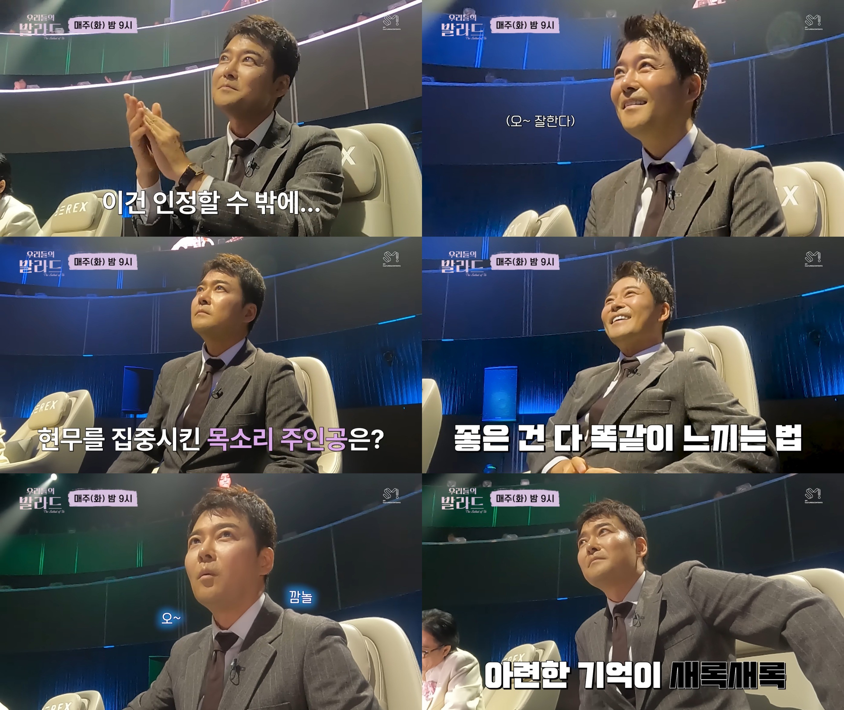 SBS ‘우리들의 발라드'