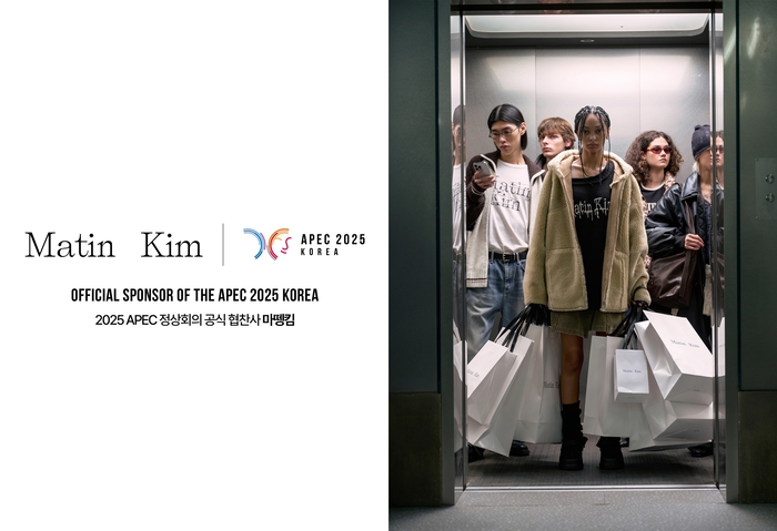 하고하우스가 운영하는 '마뗑킴'은 국내 패션 브랜드 최초로 2025년 아시아태평양경제협력체(이하 2025년 APEC) 정상회의 공식 협찬 브랜드로 선정됐다.