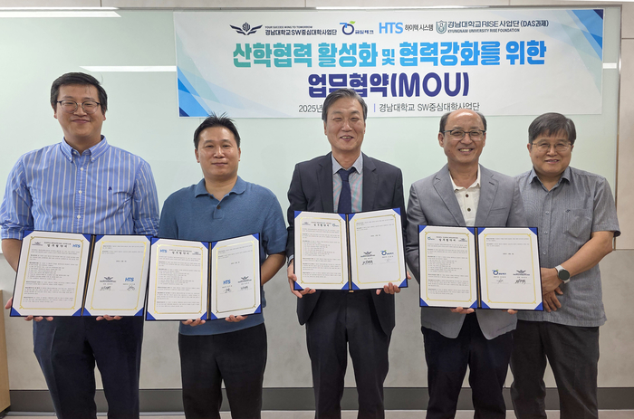 경남대 SW중심대학사업단이 금일테크, 하이텍시스템과 산합협력 활성화와 협력 강화를 위한 업무협약을 체결했다.