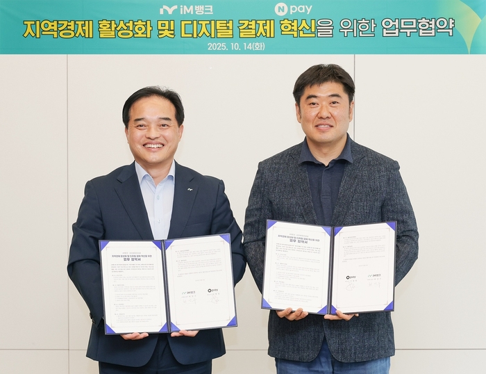 14일 대구광역시 아이엠뱅크 본사에서 최상수 아이엠뱅크 부행장(왼쪽)과 이향철 네이버페이 책임리더(오른쪽)가 업무협약 체결 후 기념사진을 촬영하고 있다.