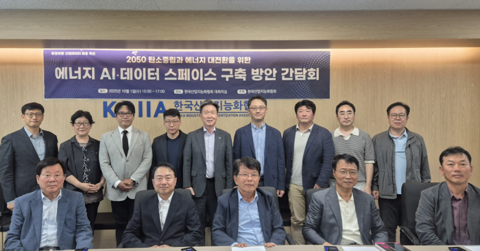KOIIA, 에너지 AI·데이터 스페이스 구축 방안 간담회 간담회 개최
