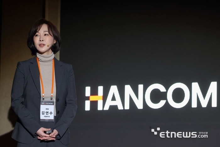 한글과컴퓨터, '오피스 2026' 출시 건너뛰고 AI·웹3 '올인'