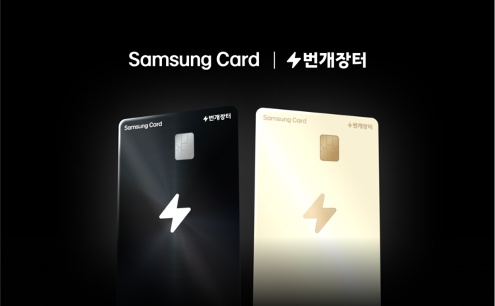 〈자료 번개장터 삼성카드〉