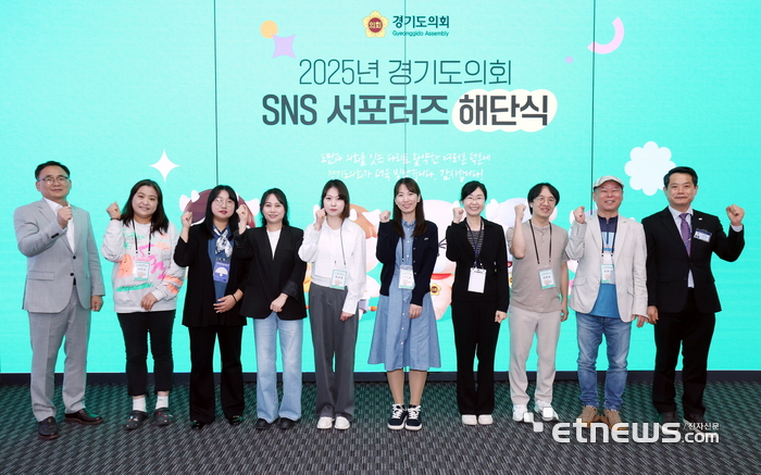 경기도의회가 13일 도의회 예담채에서 SNS 서포터즈 해단식을 갖고 기념 촬영했다.