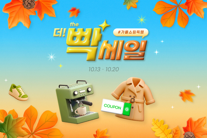 〈사진=G마켓〉