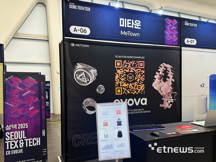 미타운은 설텍2025에 설치된 미타운 부스에서 인터랙티브 키오스크 뷰어를 통해 3D 콘텐츠와 AI 생성 콘텐츠를 시연했다.