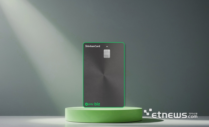 신한카드, 네이버페이 개인사업자 전용카드 출시