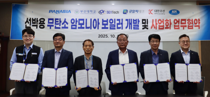 파나시아와 5개 기업 및 기관은 '선박용 무탄소 암모니아 보일러 개발 및 사업화' 업무 협약을 체결했다.(왼쪽부터 이민걸 파나시아 대표, 전충환 부산대 교수, 김종수 에스지원테크 대표, 이용준 큐알피테크 대표, 박봉운 대한조선 기술이사, 김대헌 한국선급 연구본부장)