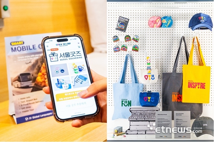 티오더스테이, 서울굿즈 쇼핑 서비스 도입...호텔 객실서 간편 쇼핑 가능해져