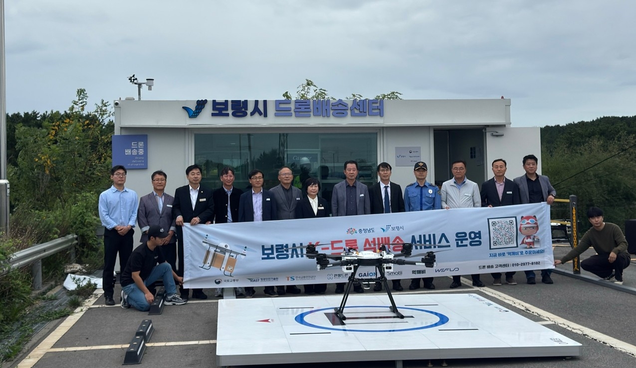 “보령 섬 주민, 생필품 택배 주문해도 온다”…드론 배송 서비스 시작