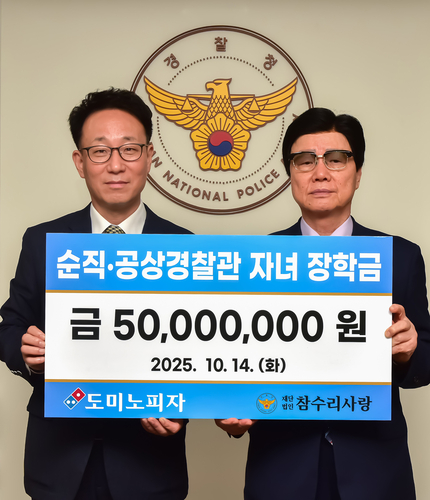 김영훈 한국도미노피자 대표(왼쪽)와 박노아 참수리 사랑 운영위원장
