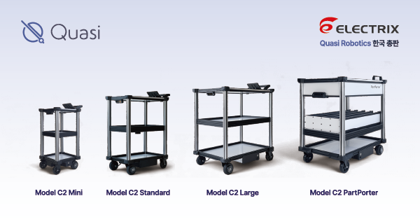 주식회사 일렉트릭스, Quasi Robotics 'C2' 카트형 자율주행로봇(AMR) 아시아 최초 파트너·한국 공식총판 계약 체결