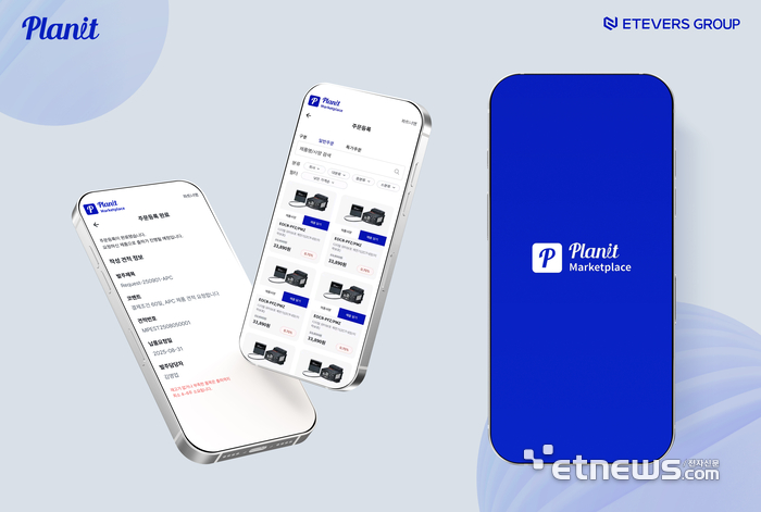 에티버스, B2B 겨냥한 모바일 '마켓플레이스' 출시