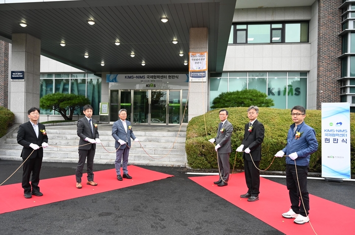 한국재료연구원 김하늘 박사, 일본 물질재료연구기구 코지 모리타 박사, 한국재료연구원 박영조 정책기획본부장, 한국재료연구원 최철진 원장, 한국재료연구원 이창훈 부원장, 한국재료연구원 양상선 나노재료연구본부장(왼쪽부터)이 14일 KIMS-NIMS 국제공동연구센터 현판식을 진행했다.