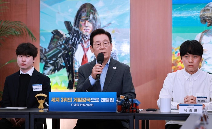 李 대통령 “게임산업, 중독 대상 아냐…청년 일자리와 수출 핵심 동력 키워야”