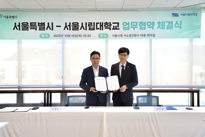 서울시-서울시립대, AI·SW 인재양성 손잡고 “이공계 전성시대 지원”