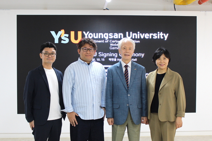 하이크, 영산대학교와 애니메이션 부문 산학협력 MOU 체결