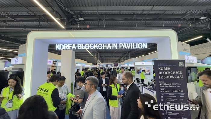 'Expand North Star 2025'에서 블록체인 한국관 모습.