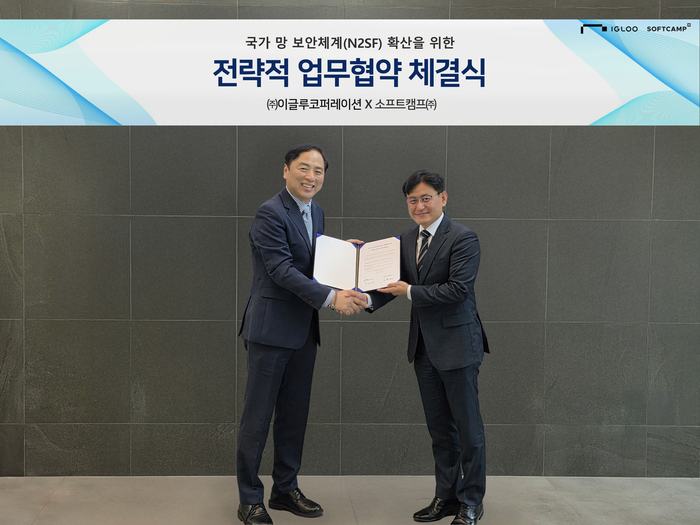 소프트캠프-이글루코퍼레이션, 국가망보안체계 전환 시장 공략 '맞손'