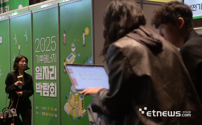 [포토] 기후에너지 일자리 박람회