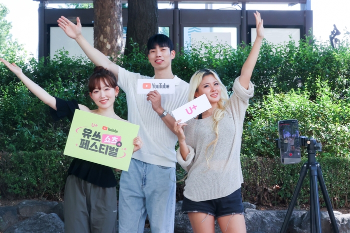 LG유플러스, 유튜브와 함께한 '유쓰 쇼츠 페스티벌' 3000명 참여