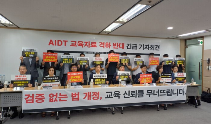 [에듀플러스]“1년 내내 떠들썩했는데…국감선 'AIDT' 흔적도 없다”