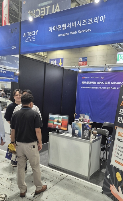 아마존웹서비시즈코리아 부스.