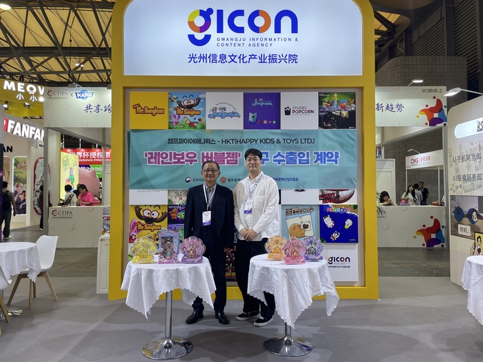 GICON 지원기업 '캠프파이어애니웍스', 中 완구 수출 계약 성사 - 뉴스 썸네일 이미지