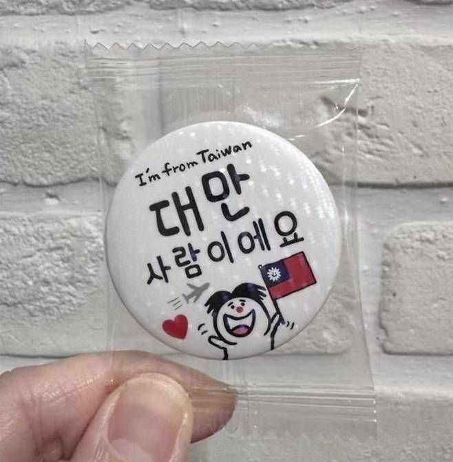 “중국인 오해받기 싫어요”… 한국서 '대만인 배지' 착용 확산