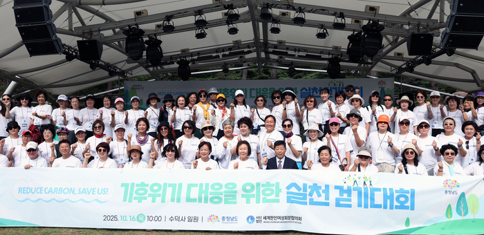 충남도와 세계한인여성회장협의회는 16일 예산 수덕사 일원에서 일상 생활 속에서 친환경 실천을 독려하기 위한 '탄소중립 실천 걷기대회'를 개최했다.