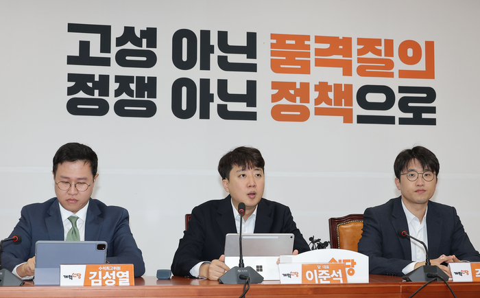 개혁신당 이준석 대표가 16일 서울 여의도 국회에서 열린 최고위원회의에서 발언하고 있다. 연합뉴스