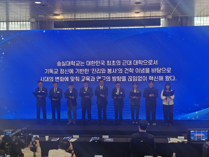 [에듀플러스]“기술보다 인간…숭실대, 'AI로 작동하는 대학' 비전”