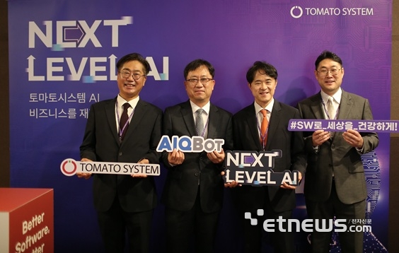 토마토시스템, 'Next Level AI' 콘퍼런스 성료… AI 기술 선도 기업으로 입지 강화