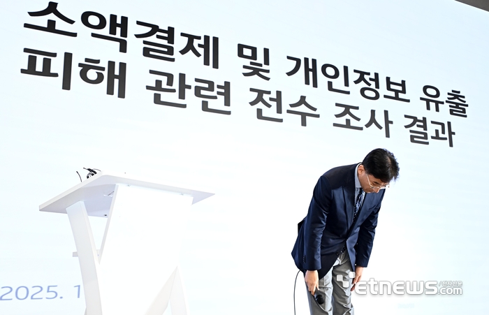 서창석 KT 네트워크 부문 부사장이 지난 17일 서울 종로구 KT광화문 웨스트에서 소액결제 및 개인정보 유출 피해 관련 전수조사 결과 발표에 앞서 고개 숙여 사과하고 있다.  이동근기자 foto@etnews.com