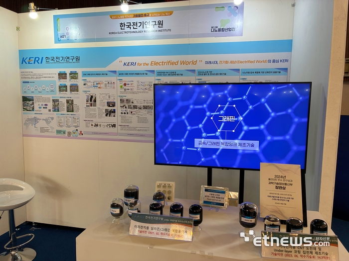 나노피아 2025 한국전기연구원 부스.