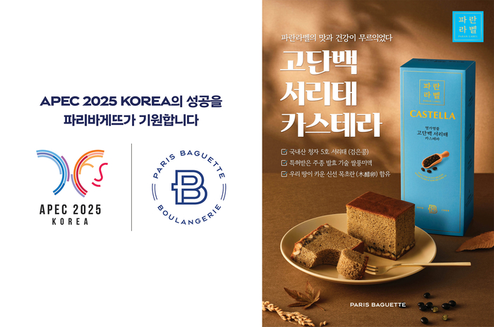SPC 파리바게뜨는 오는 27일부터 경주에서 개최되는 '2025년 APEC(아시아태평양경제협력체) 정상회의' 공식 협찬사로 참여한다.