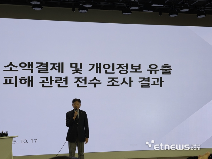 KT 소액결제 피해고객 368명…피해액 2.43억으로 늘어