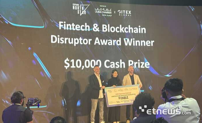 펀블은 2025 GITEX 글로벌 전시회에서 핀테크 & 블록체인 최우수 혁신기업상을 수상했다.